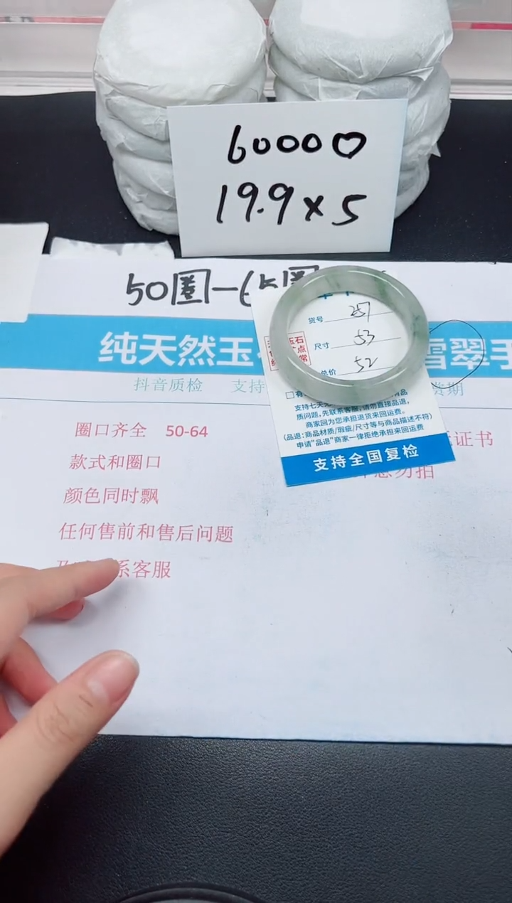 【闪购商品】石英质玉手镯未镶嵌G257-53