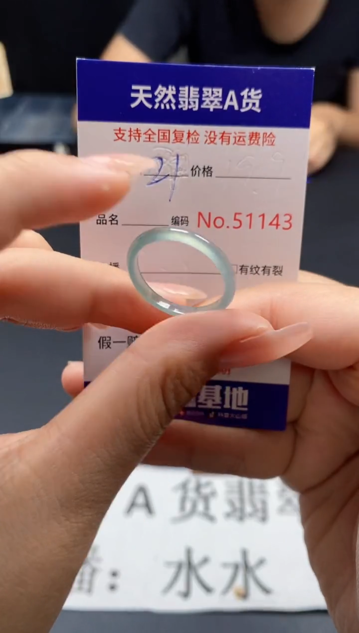 未镶嵌戒指翡翠天然A货翡翠1143
