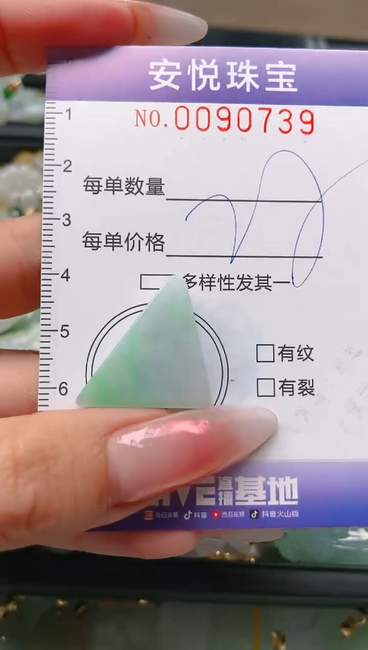 【闪购商品】翡翠颈饰未镶嵌闪购0090739