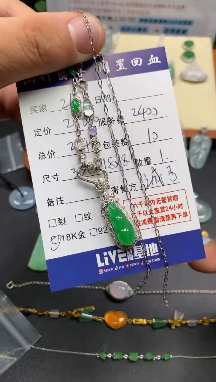 套链18K金镶嵌翡翠2****13002304