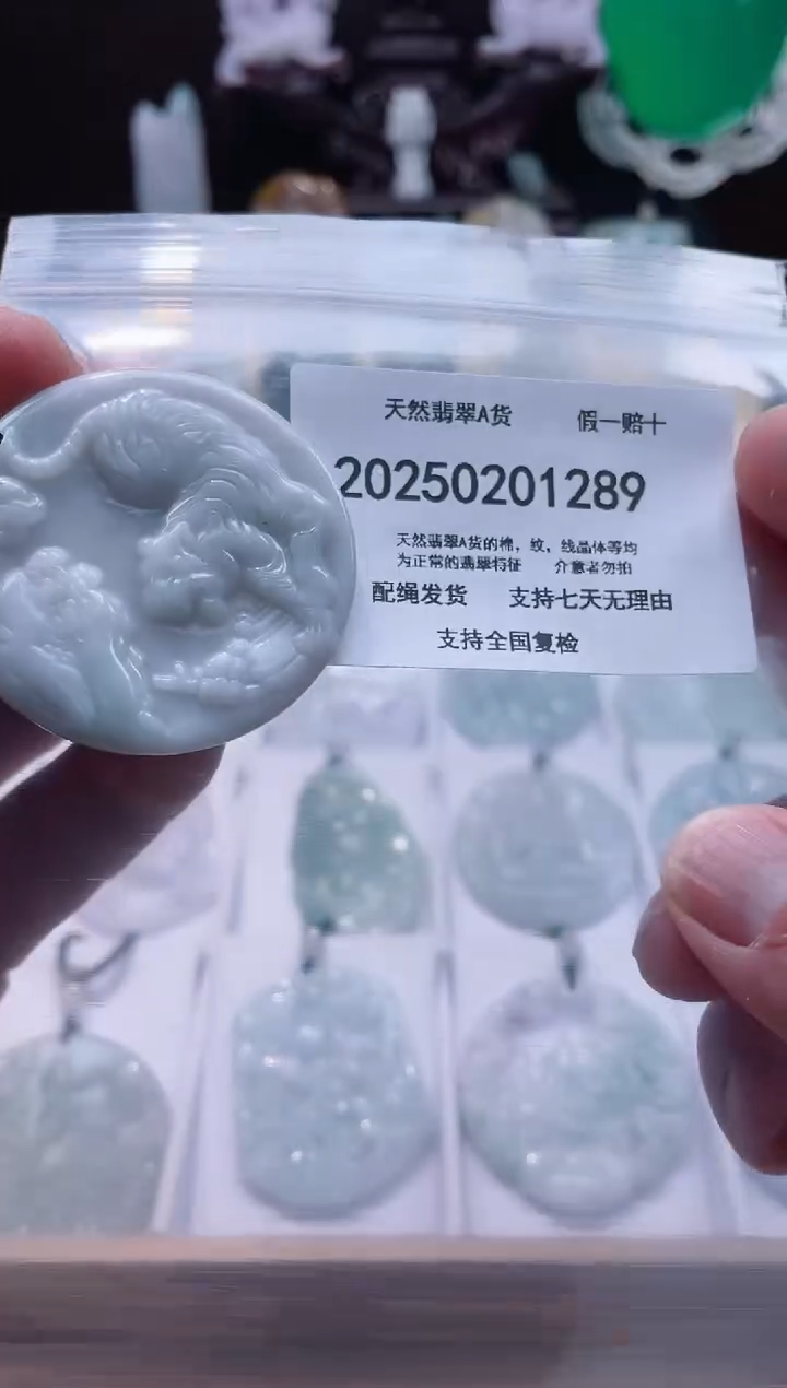 【闪购商品】翡翠颈饰未镶嵌闪购商品8号店20025002003