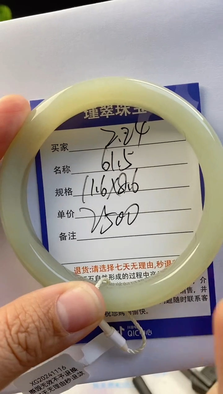 【闪购商品】和田玉手镯未镶嵌24微色差