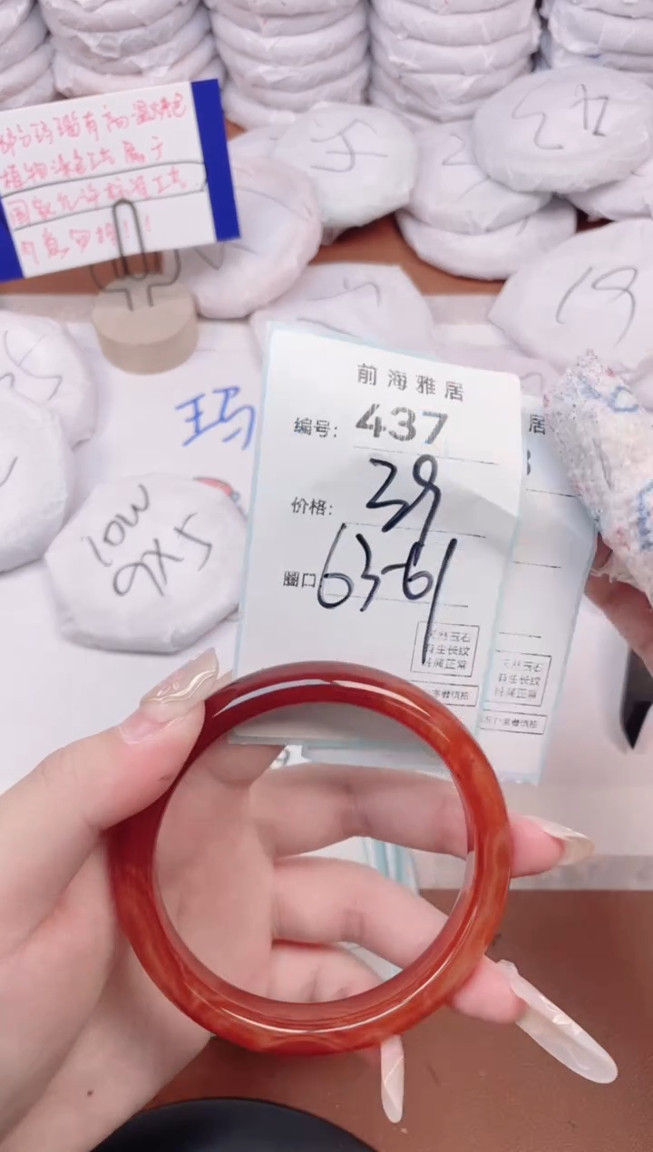 【闪购商品】玛瑙/玉髓手镯未镶嵌437