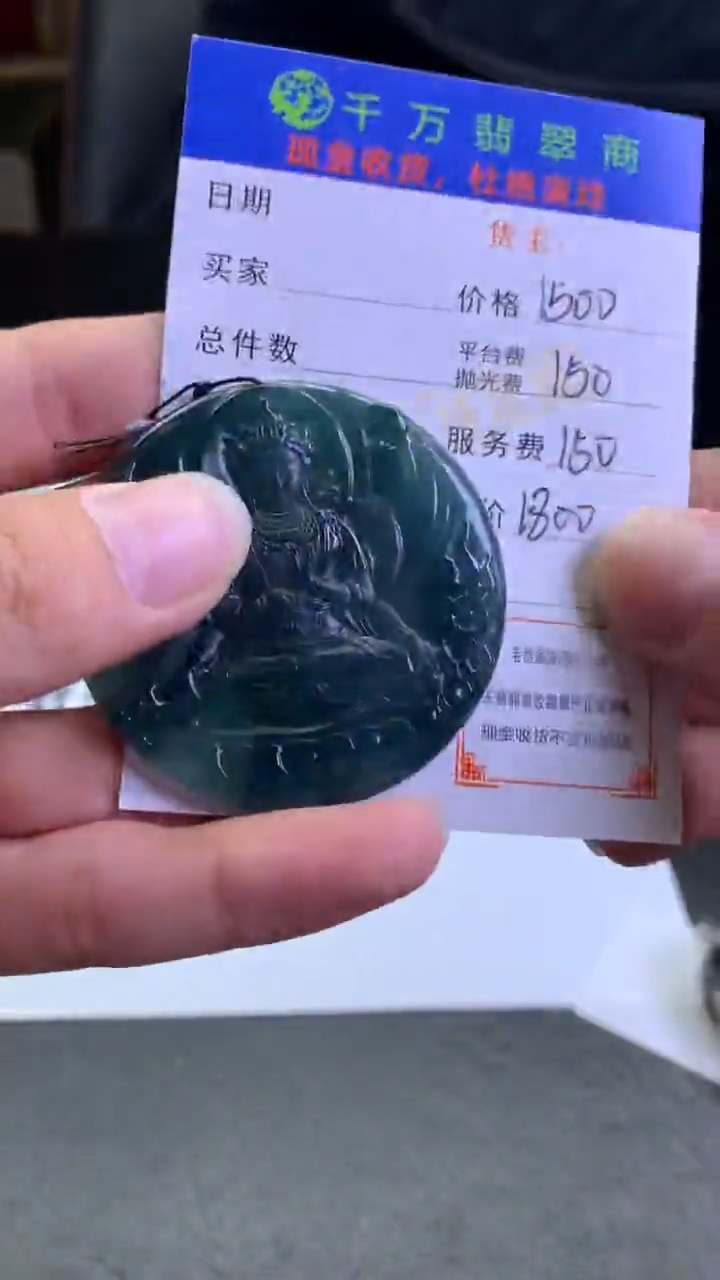 【闪购商品】定制翡翠未镶嵌-毛货-不退不换-