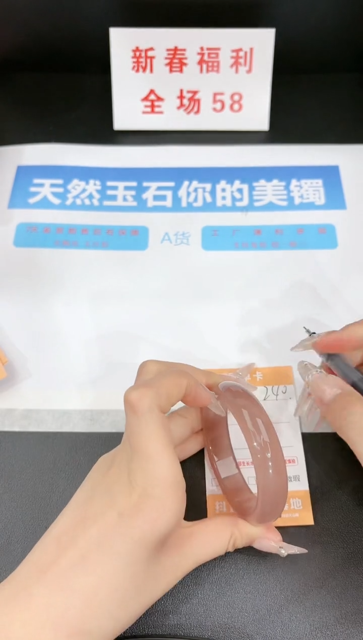 【闪购商品】石英质玉手镯未镶嵌240