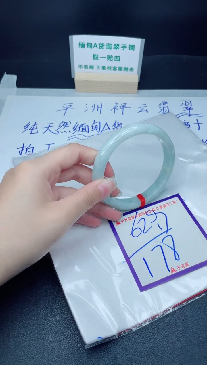 定制翡翠未镶嵌我