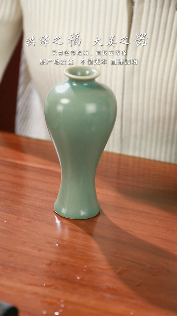 【闪购商品】梅瓶 仿古釉 纯手工