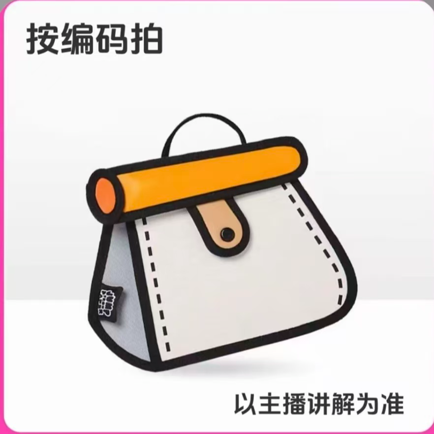 【按编码下单】001-048经典女包手提包开播平替优惠