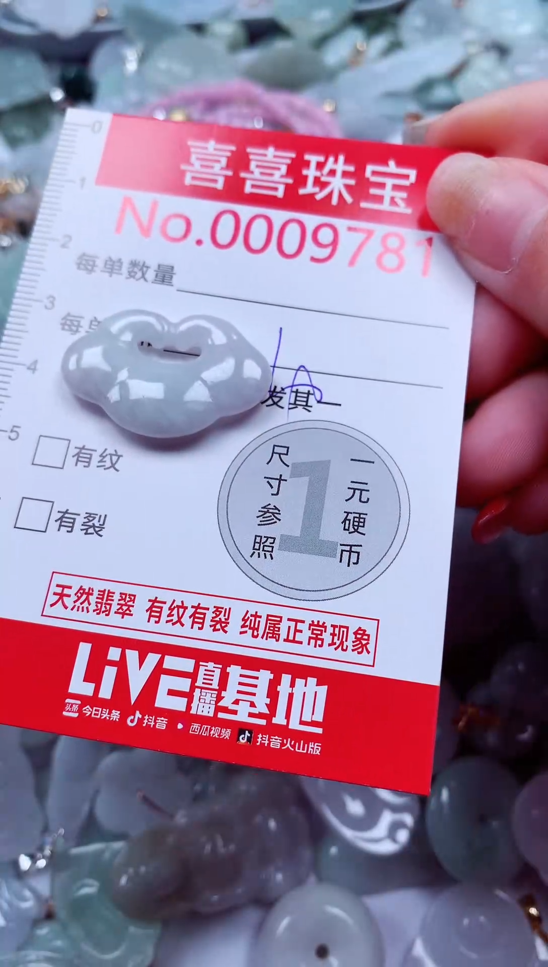 吊坠(不含链)未镶嵌翡翠9781