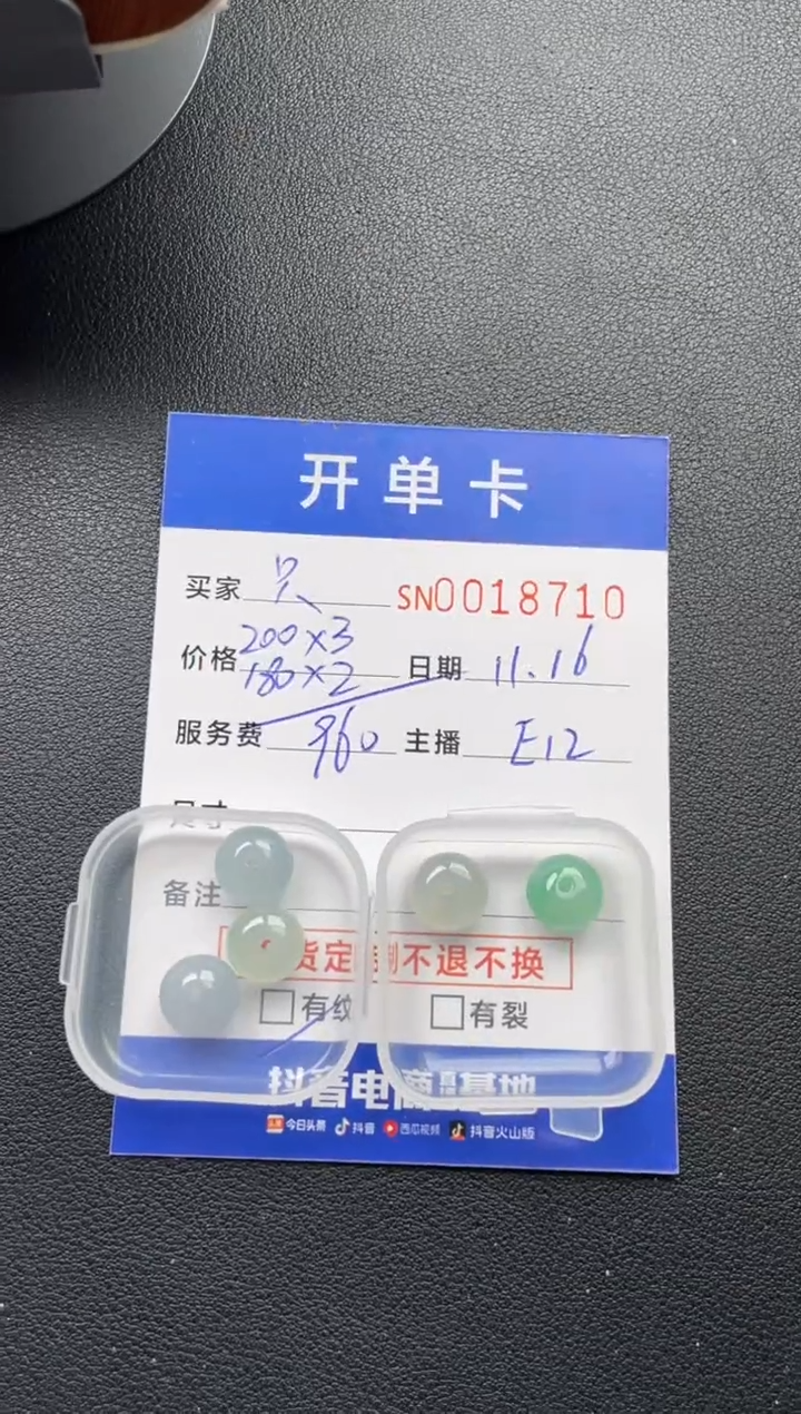 颈饰未镶嵌翡翠?****鱼00018710