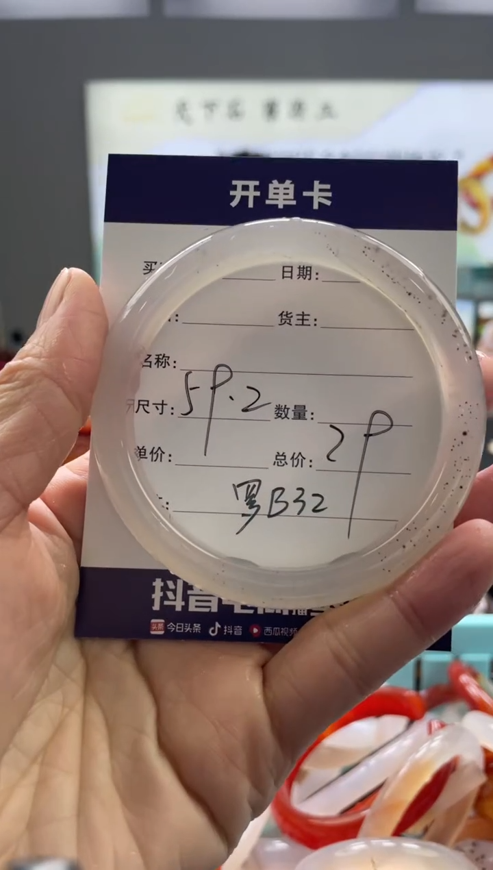 【闪购商品】玛瑙/玉髓手镯未镶嵌罗B32