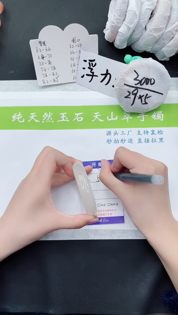 【闪购商品】石英质玉手镯未镶嵌H91-54+