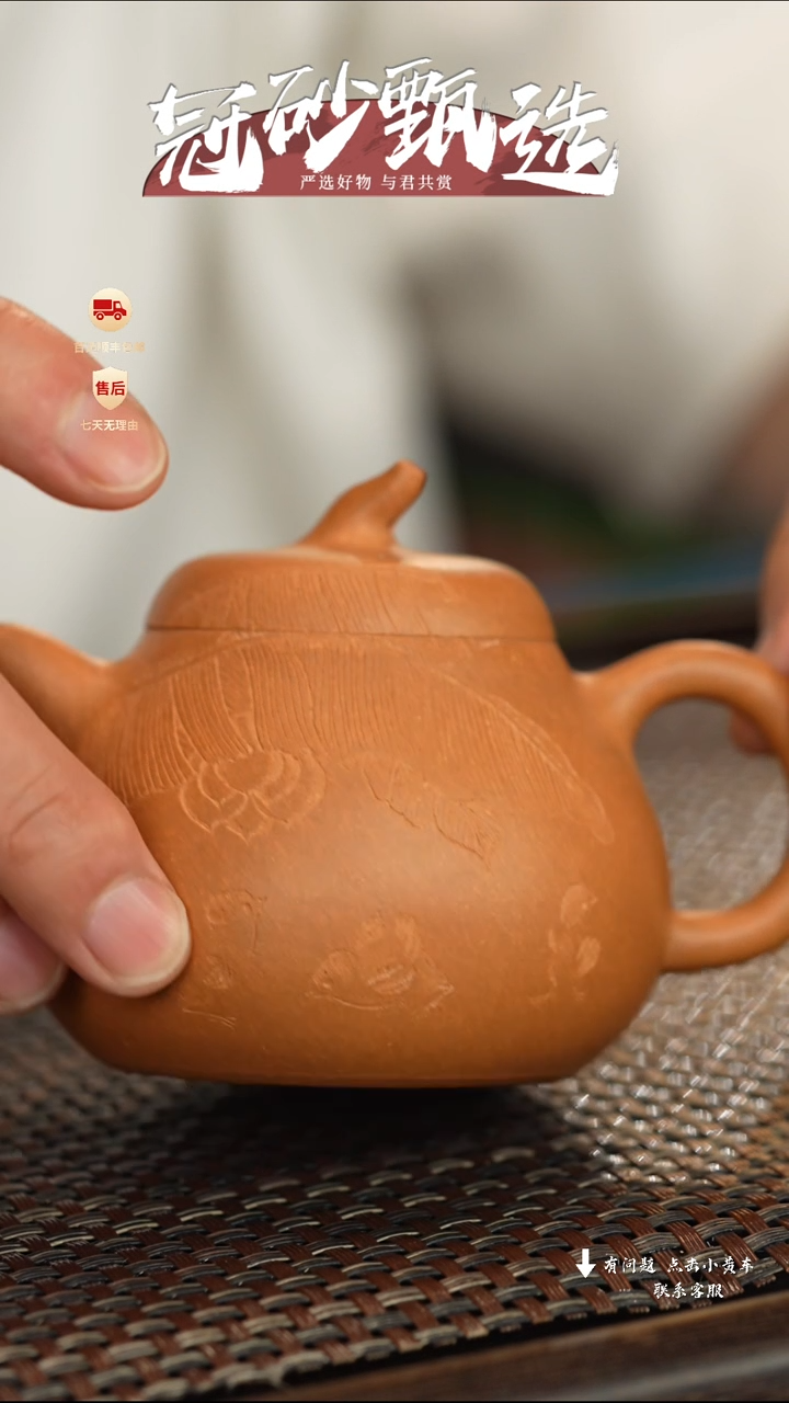 【闪购商品】紫砂茶壶冠砂甄选43