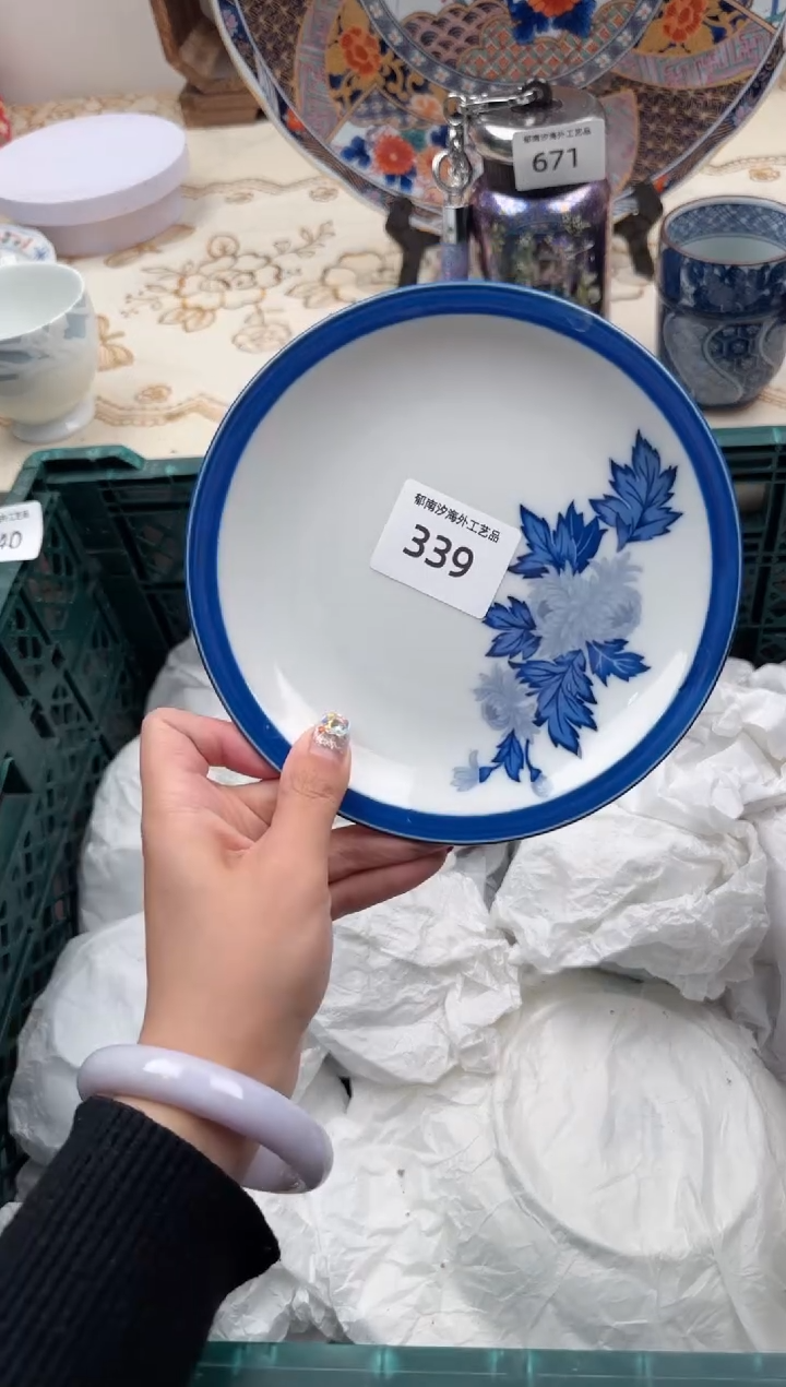 【闪购商品】瓷片W           339