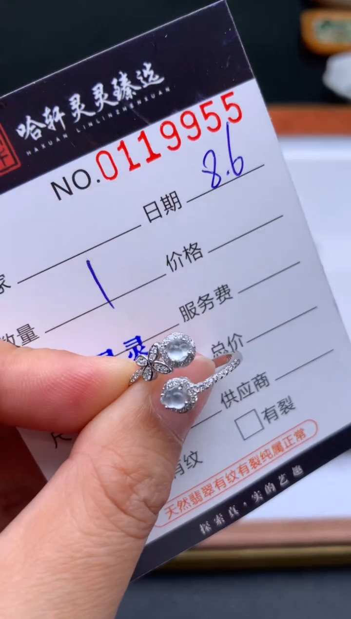 翡翠未镶嵌吊坠(不含链)✨***?哈轩  戒指1