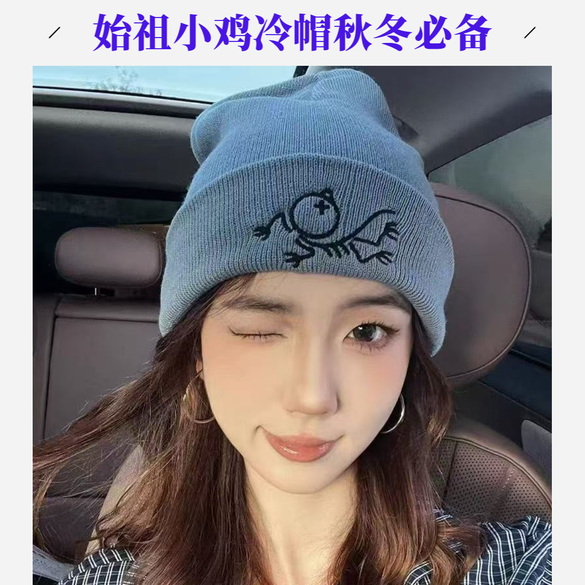 【现货速发】始祖鸡小鸡冷帽雪山户外滑雪徒步针织帽秋冬多巴胺情侣