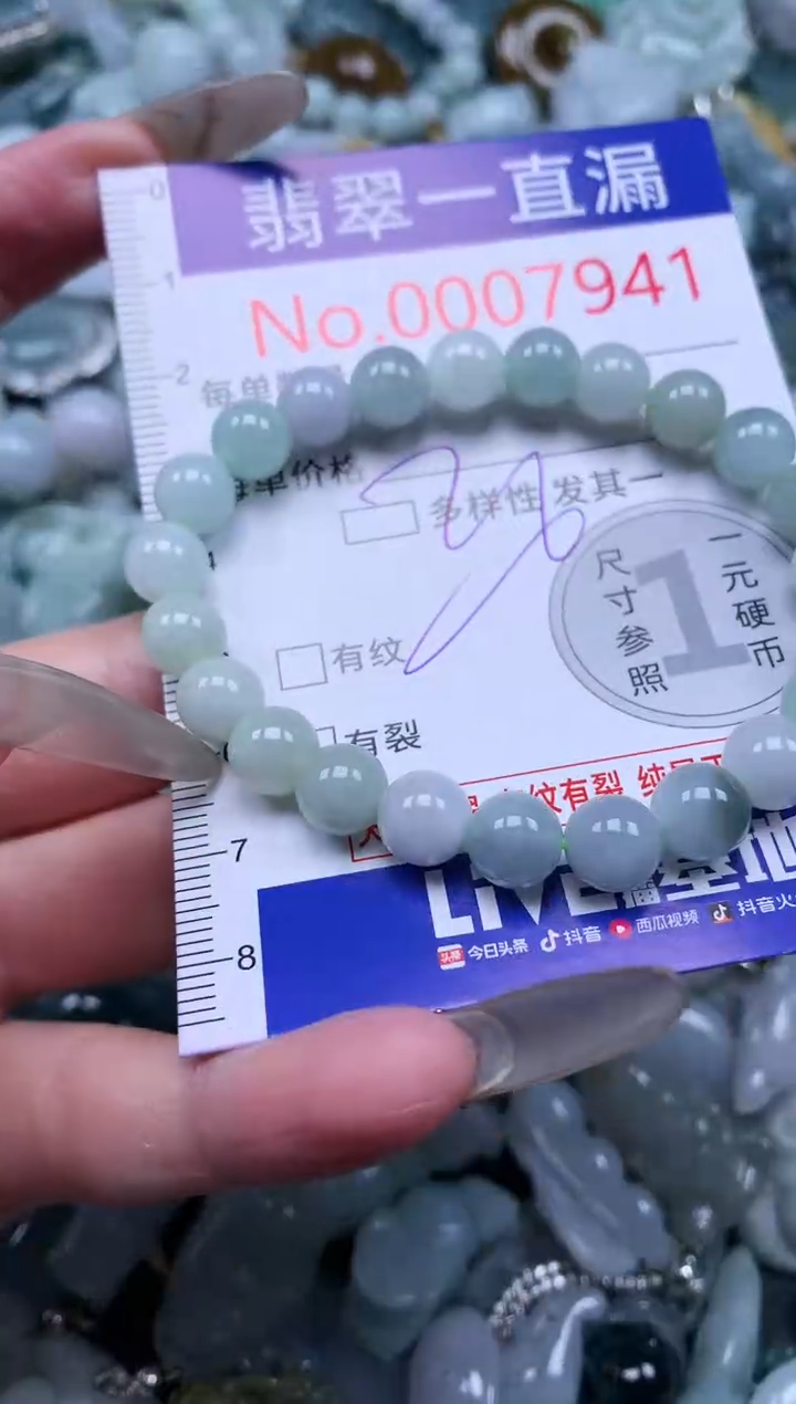 【闪购商品】翡翠吊坠(不含链)未镶嵌7941