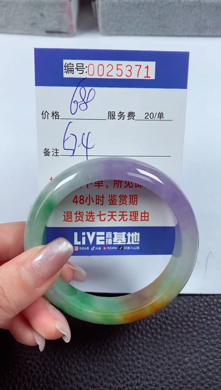 【闪购商品】拍下以实物为准00025371
