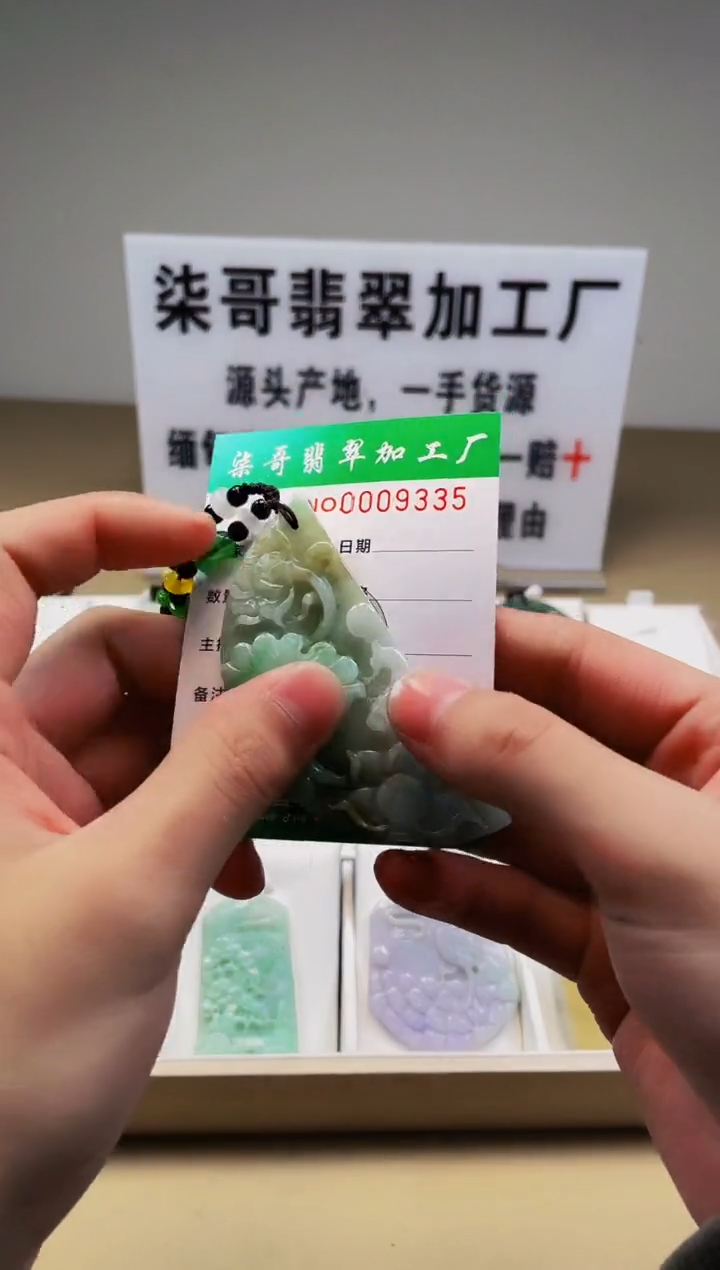 【闪购商品】翡翠颈饰未镶嵌图翡点翠加工厂闪购商品20250113