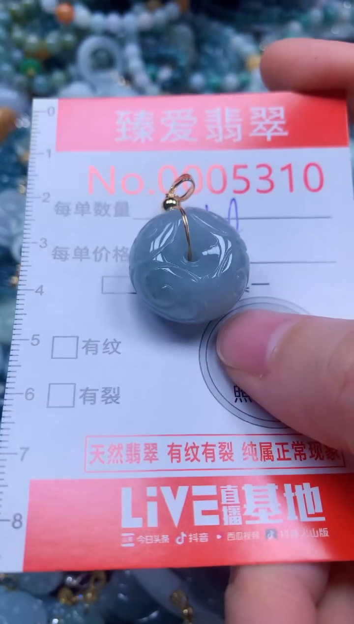翡翠未镶嵌吊坠(不含链)5310