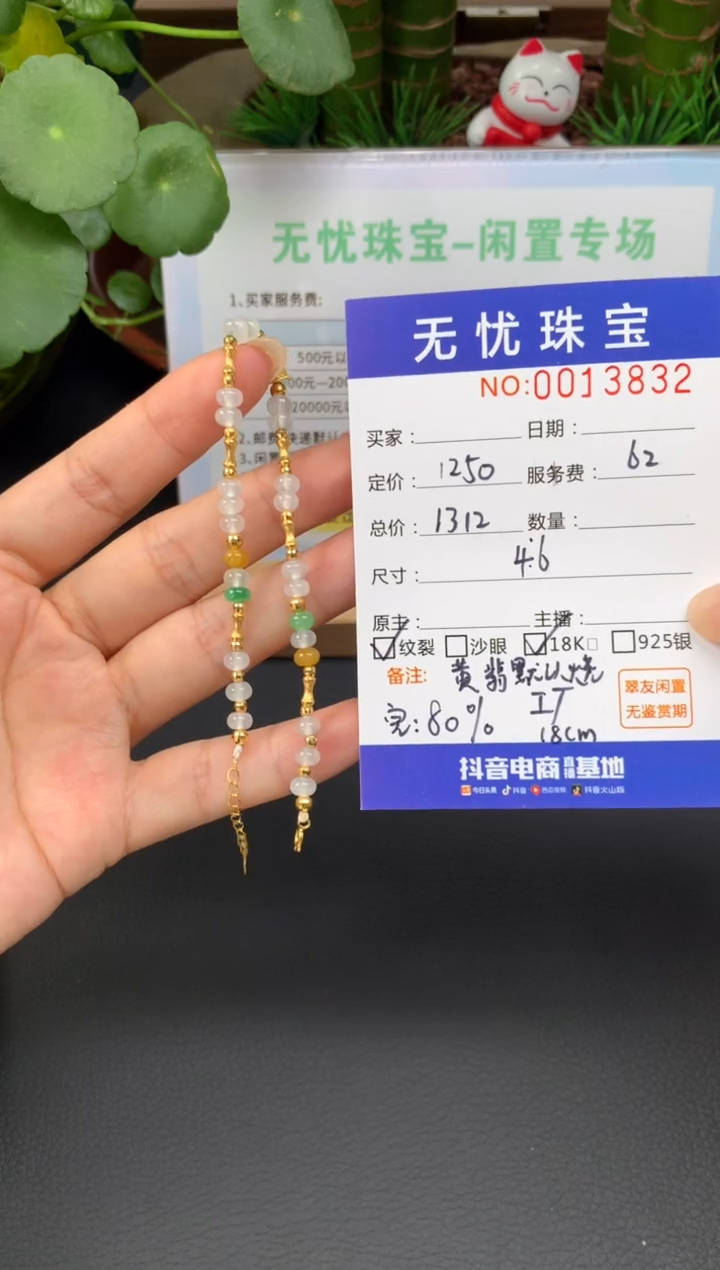 18K金镶嵌定制翡翠恋*Z378