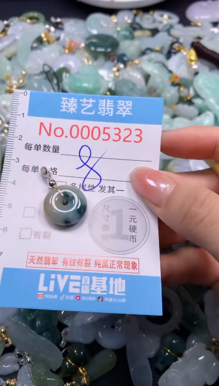 颈饰未镶嵌翡翠5323