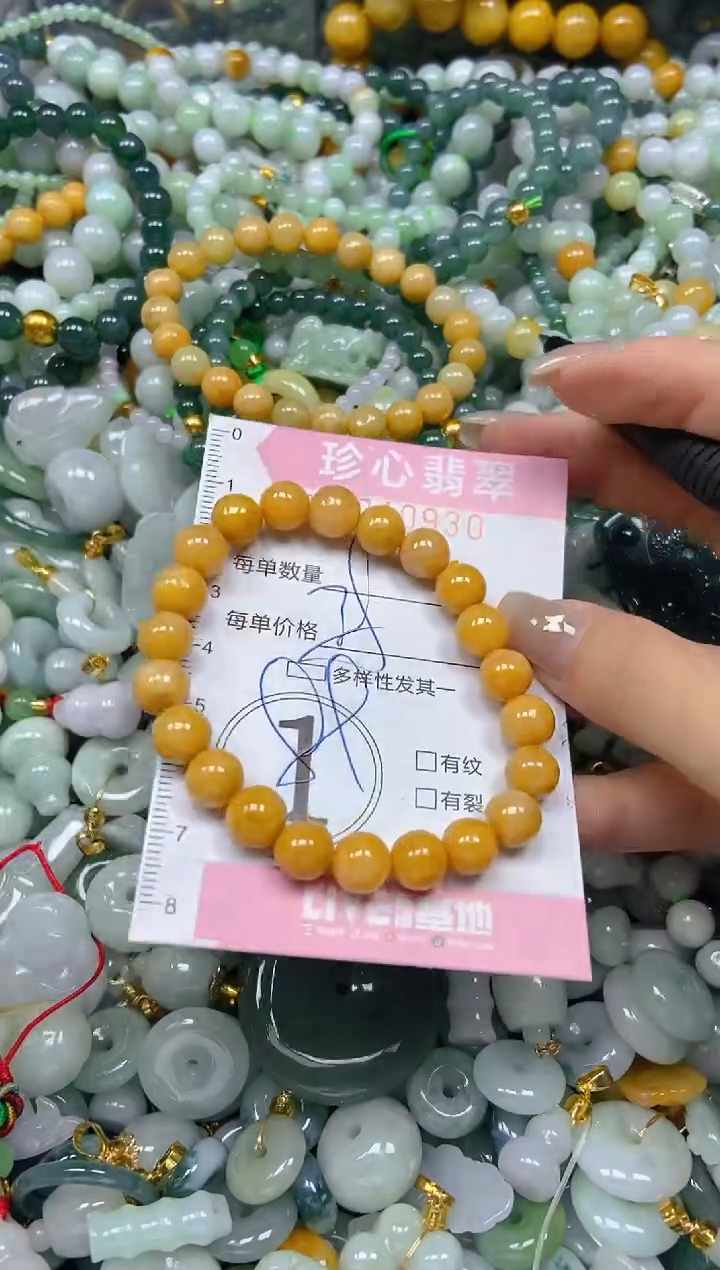 翡翠未镶嵌颈饰闪购0240930多样性发其一