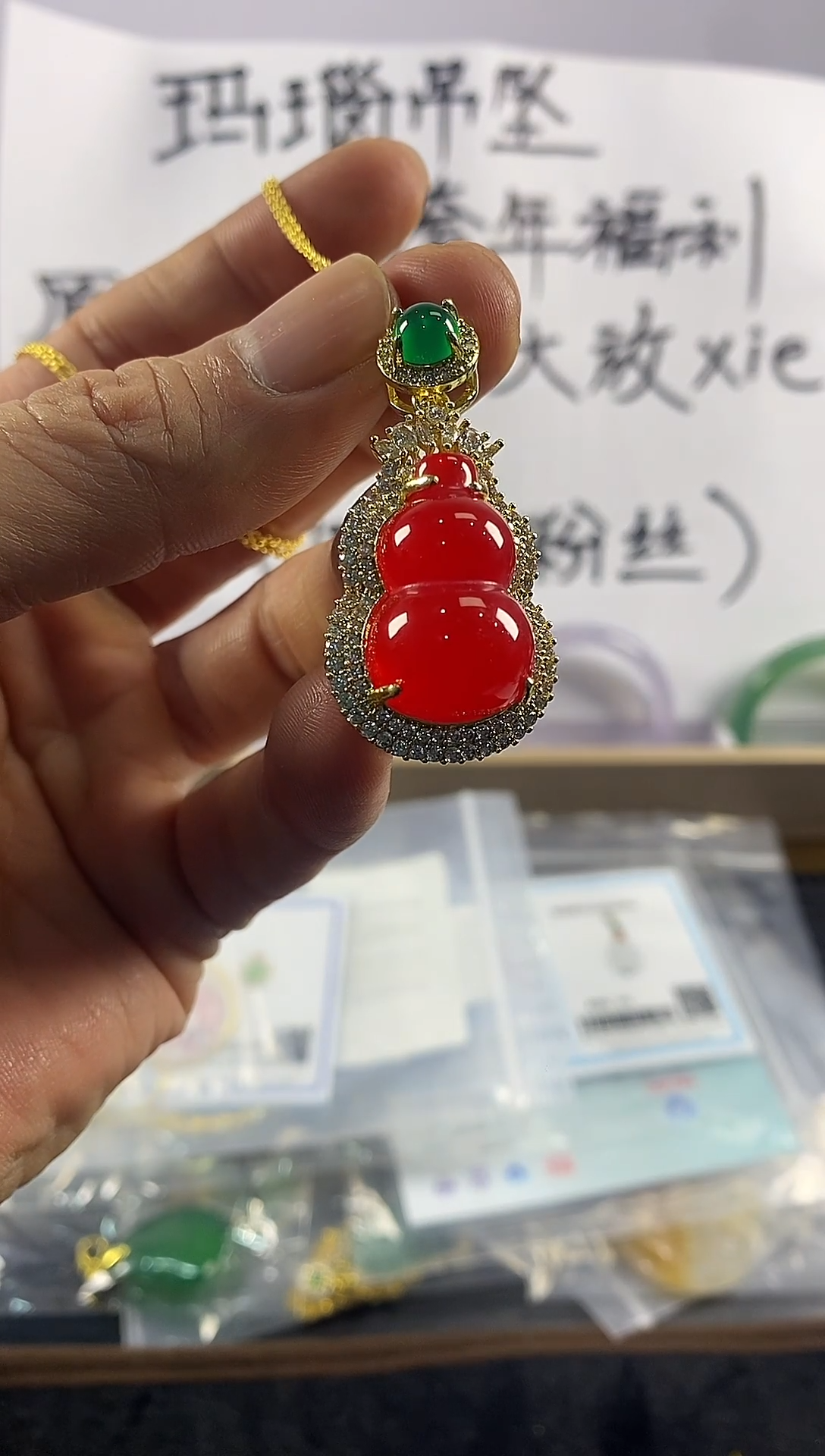 未镶嵌吊坠(赠链)玛瑙/玉髓红葫芦宝石吊坠