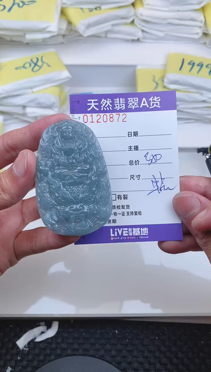 【闪购商品】翡翠颈饰未镶嵌0872........