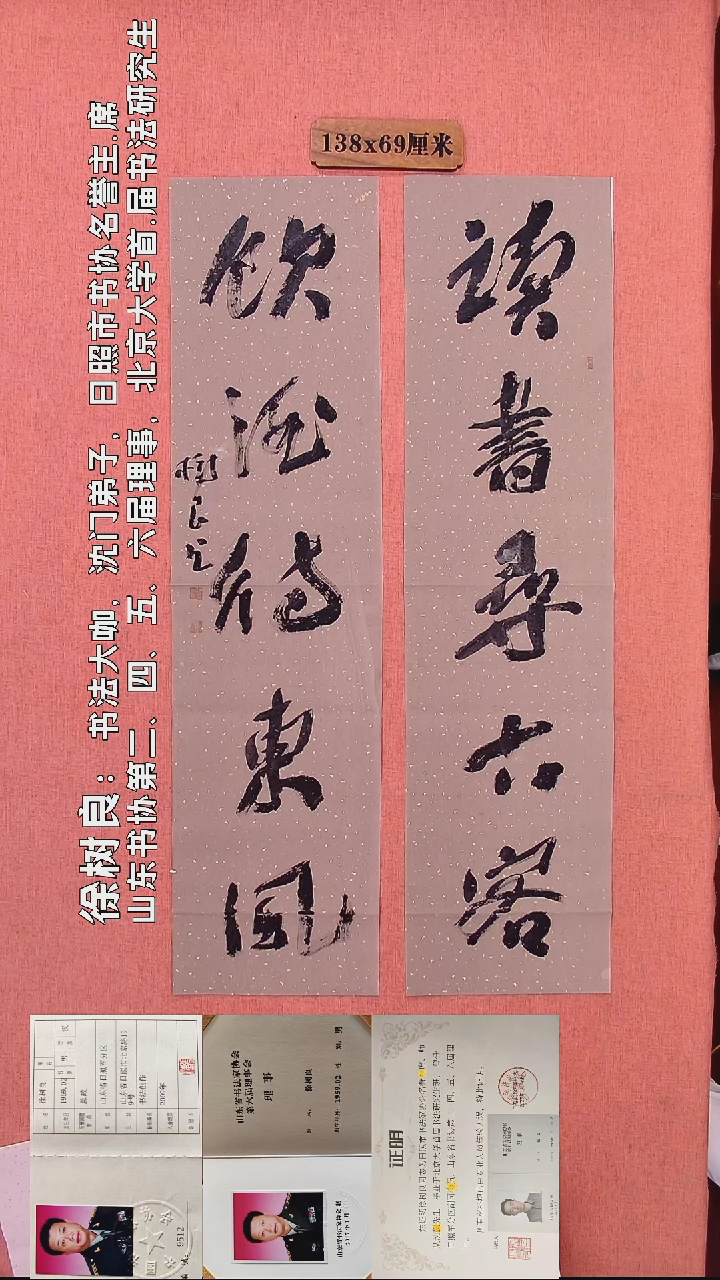 书法232          徐老师书法作品