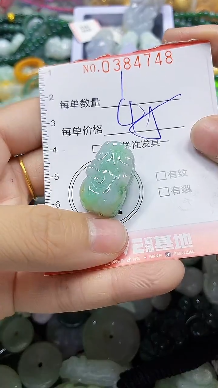 颈饰未镶嵌翡翠闪购0384748