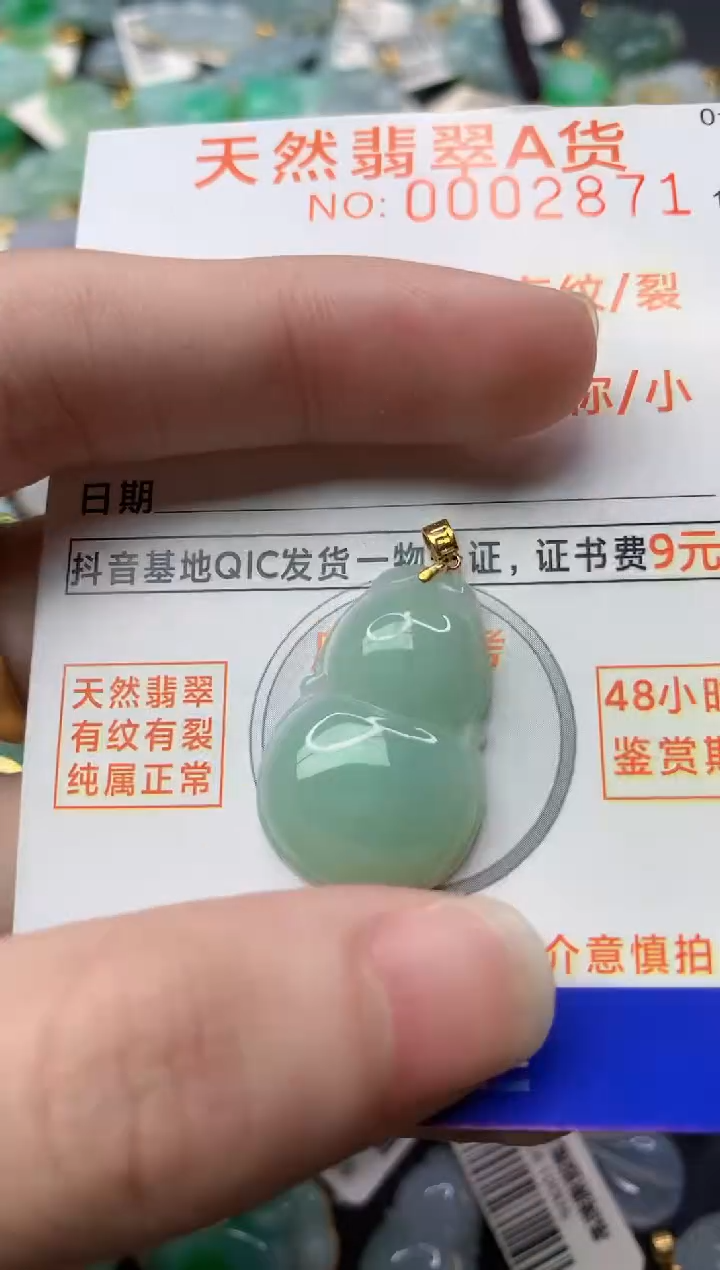 【闪购商品】翡翠颈饰18K金镶嵌3..........