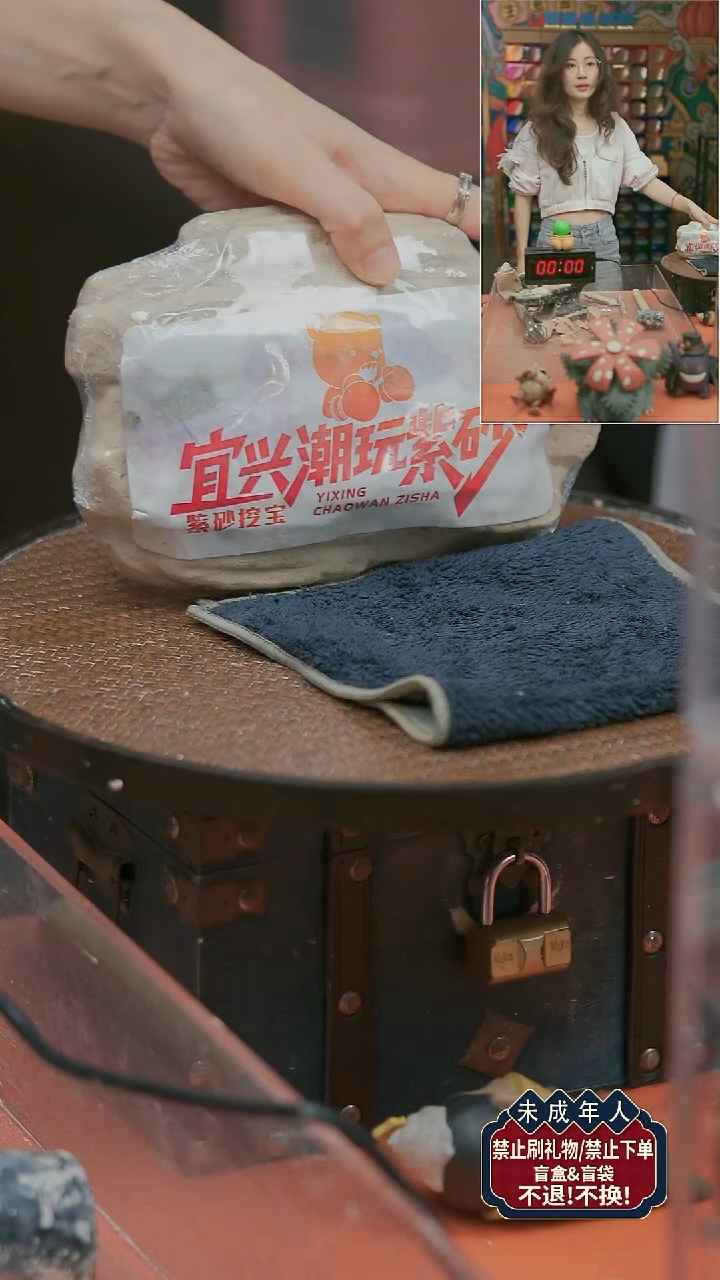 紫砂茶宠紫砂挖宝竞拍1个