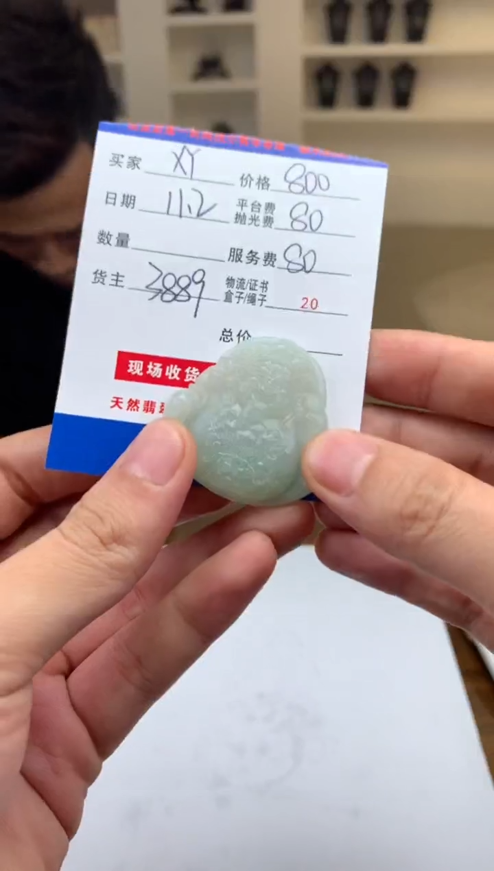 未镶嵌定制翡翠X**FSYD163723