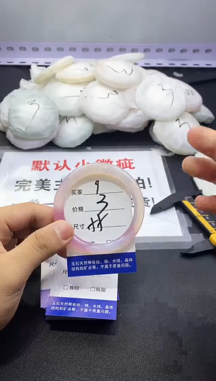 玛瑙/玉髓手镯未镶嵌9