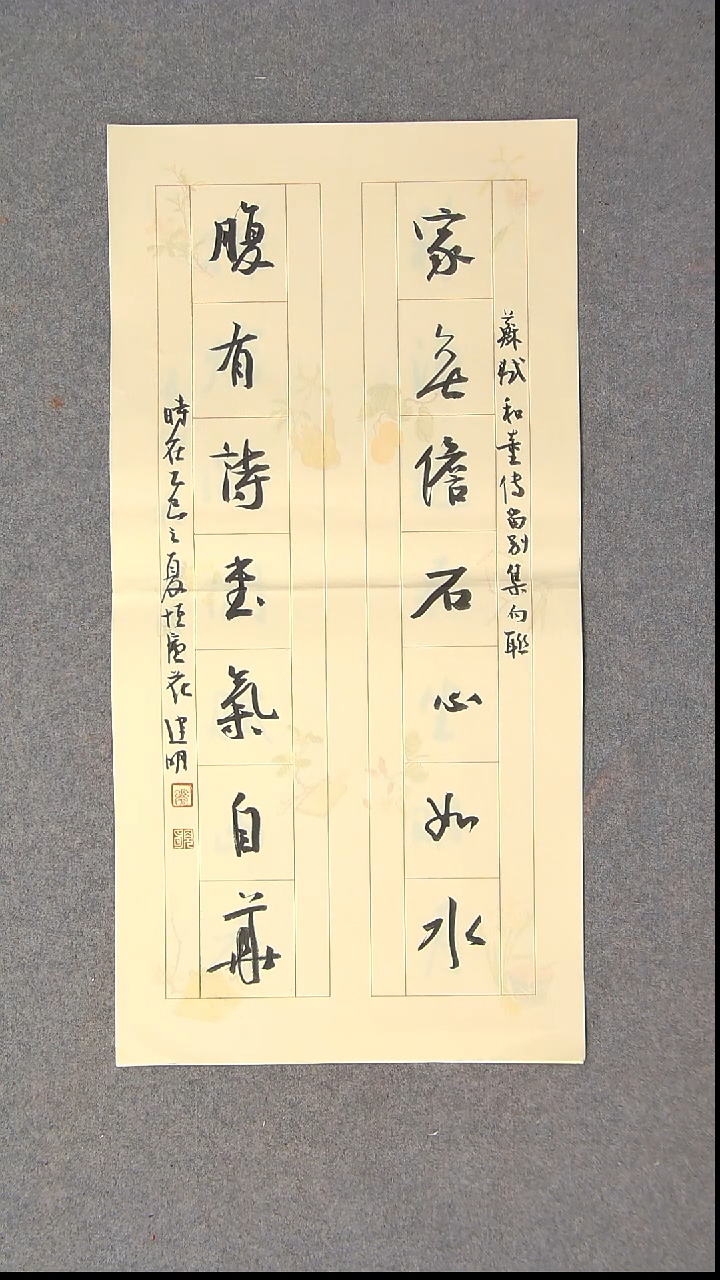 书法花建明   河北69*34尺寸