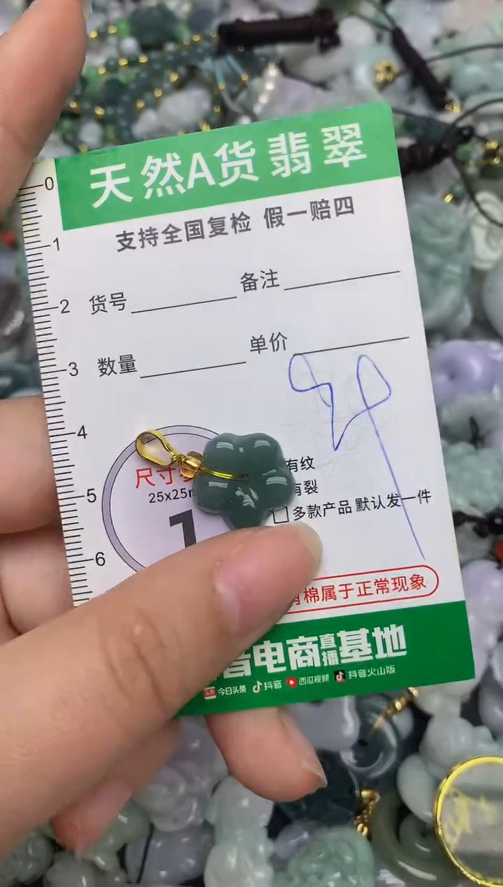 【闪购商品】翡翠颈饰未镶嵌天然缅甸A货翡翠吊坠