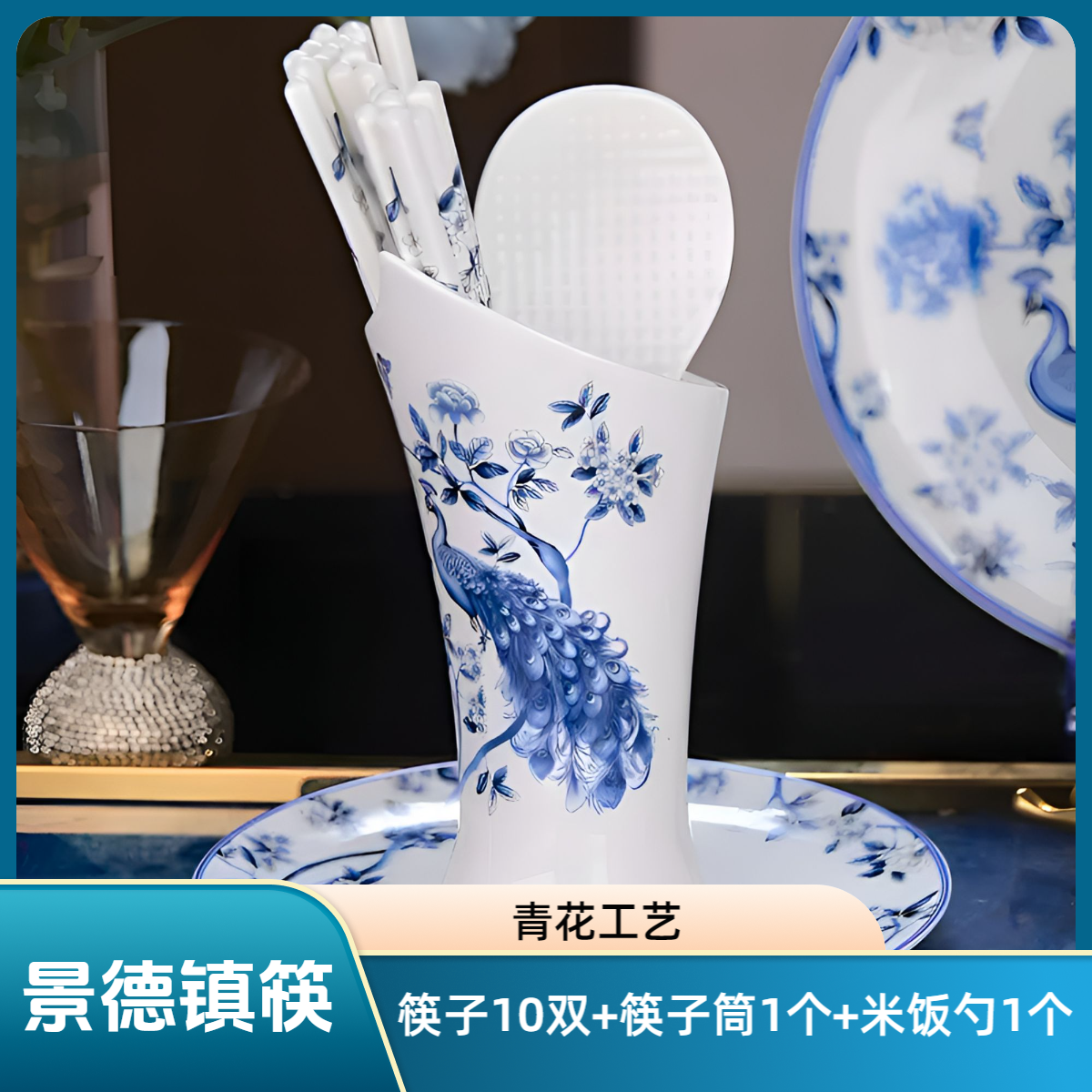 景德镇青花陶瓷筷子套装