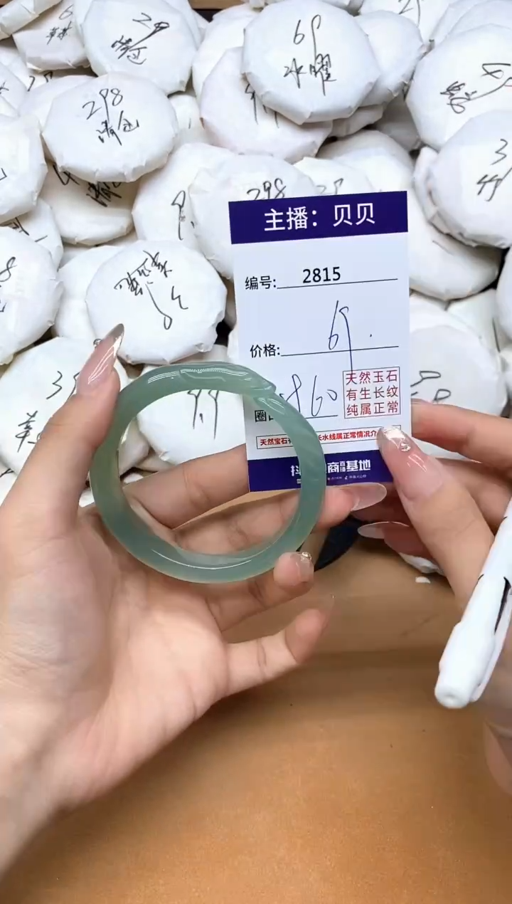 手镯玛瑙/玉髓未镶嵌2815