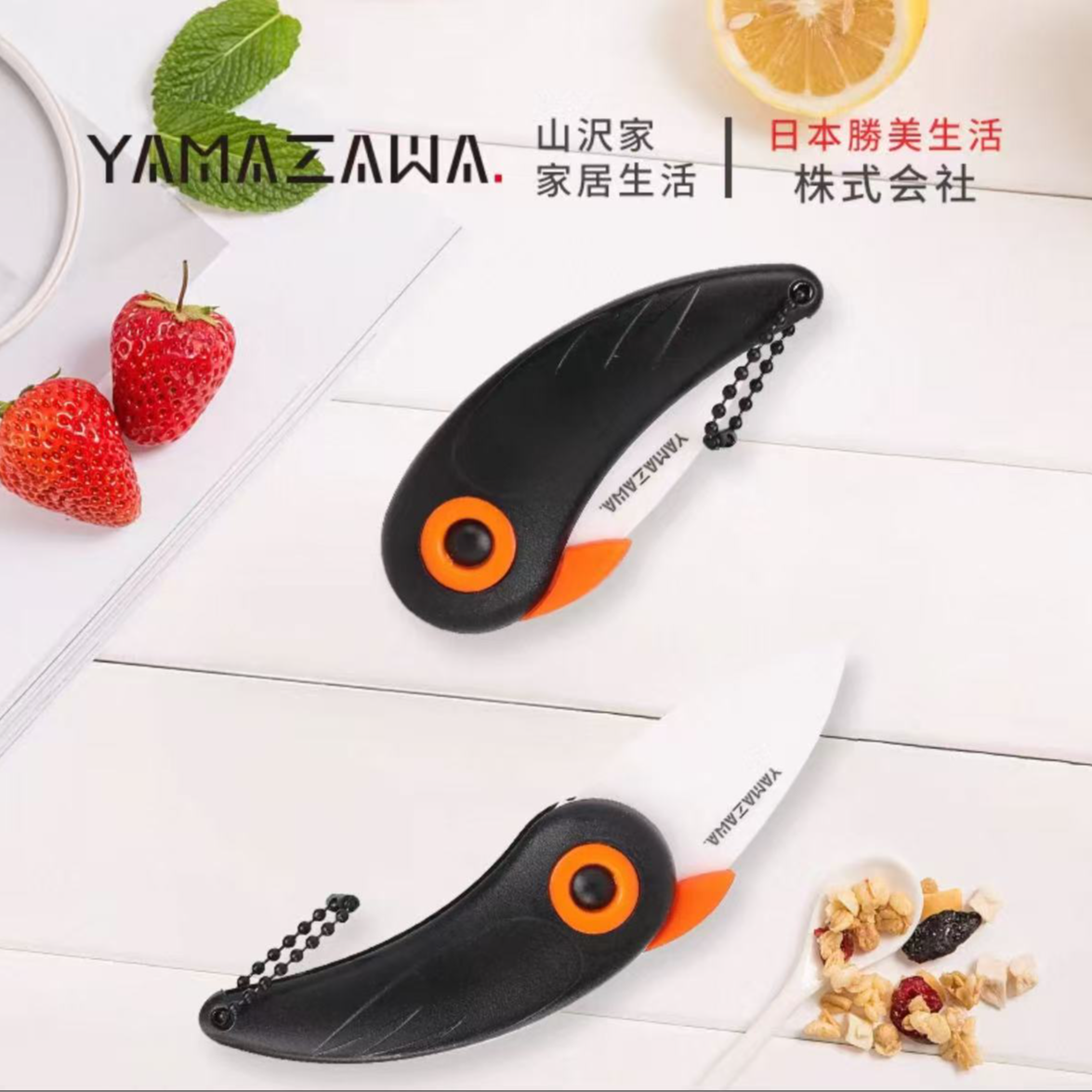 日本水果刀便携式