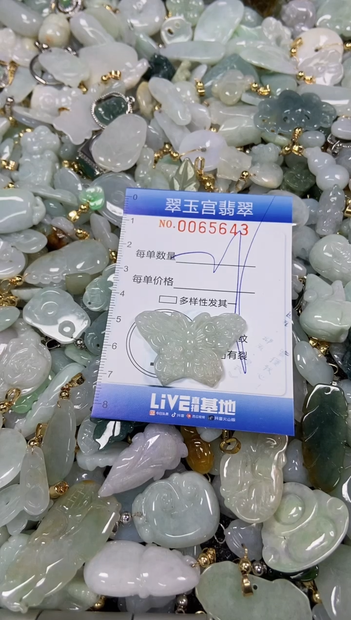 【闪购商品】翡翠颈饰未镶嵌闪购0065643