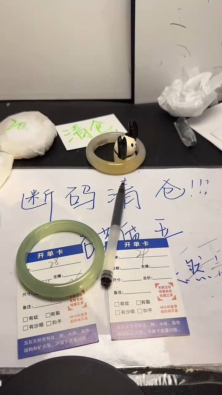 未镶嵌手镯石英质玉28/60-61