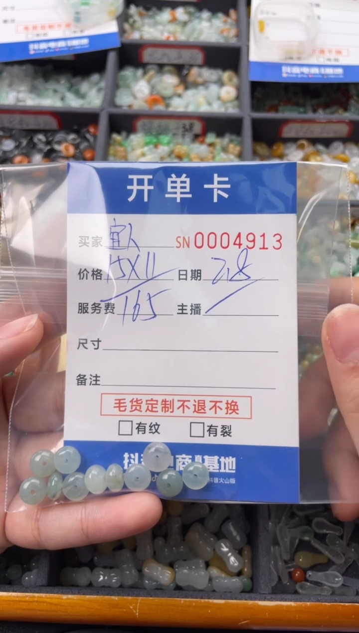 【闪购商品】翡翠颈饰未镶嵌00004913