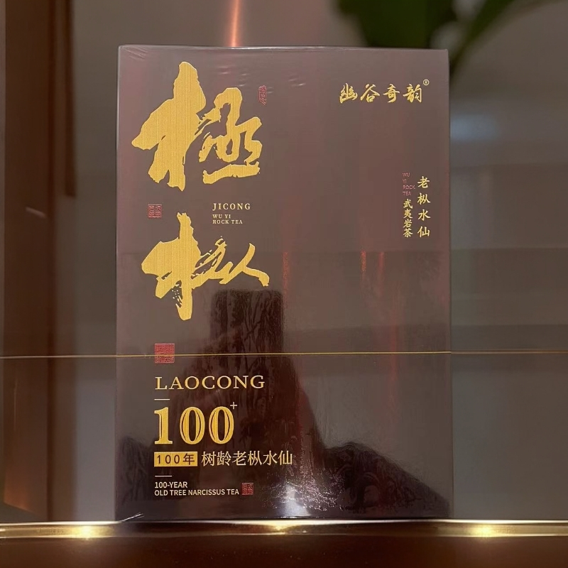 【幽谷奇韵】极枞 武夷岩茶
