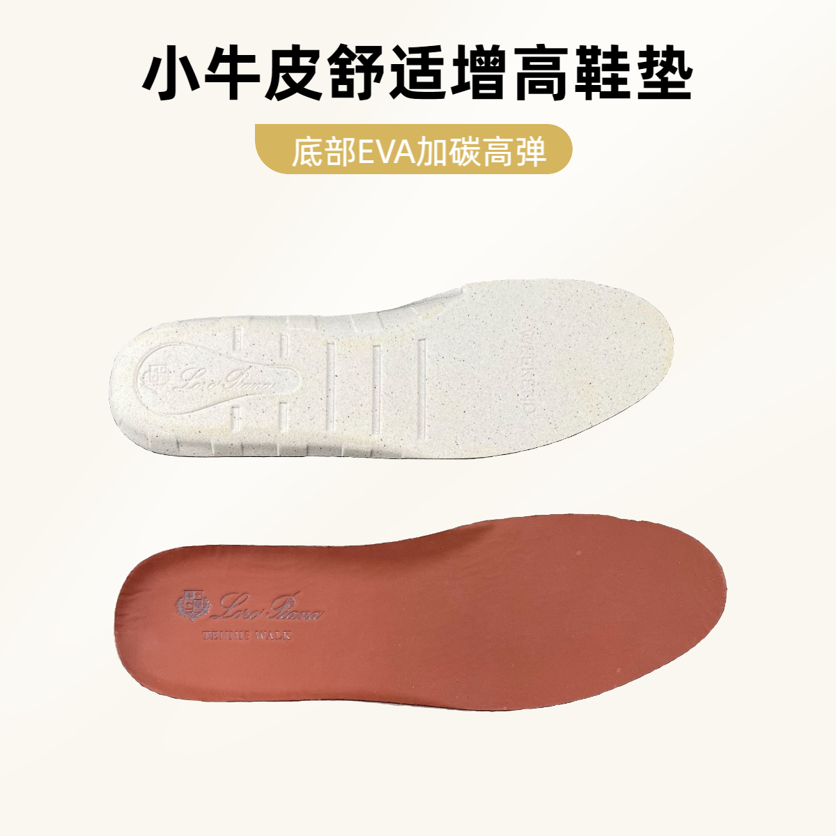 2025升级款小牛皮隐形增高LP德训鞋运动休闲鞋柔软吸汗透气男鞋垫