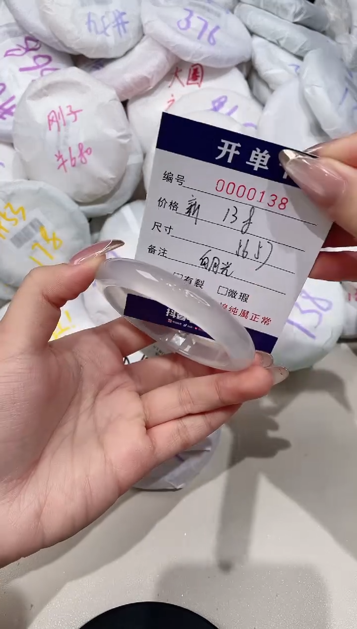 【闪购商品】玛瑙/玉髓手镯未镶嵌138