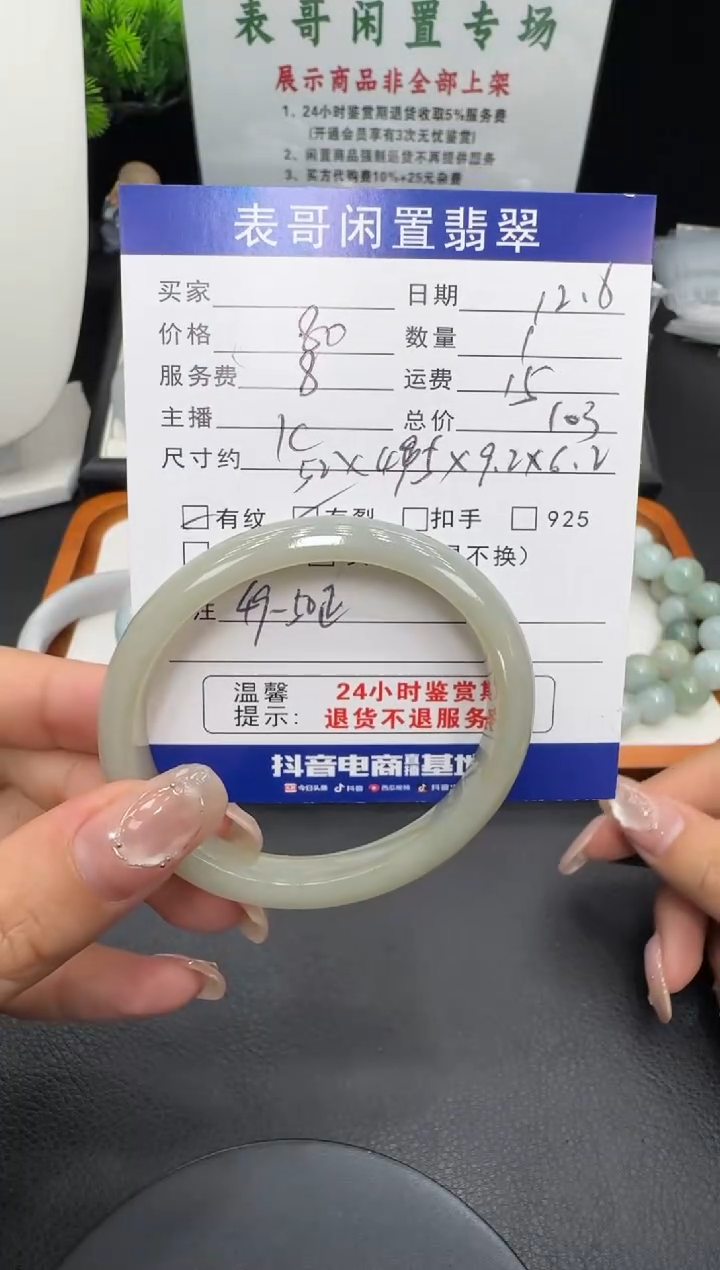 未镶嵌手镯翡翠翡翠手镯