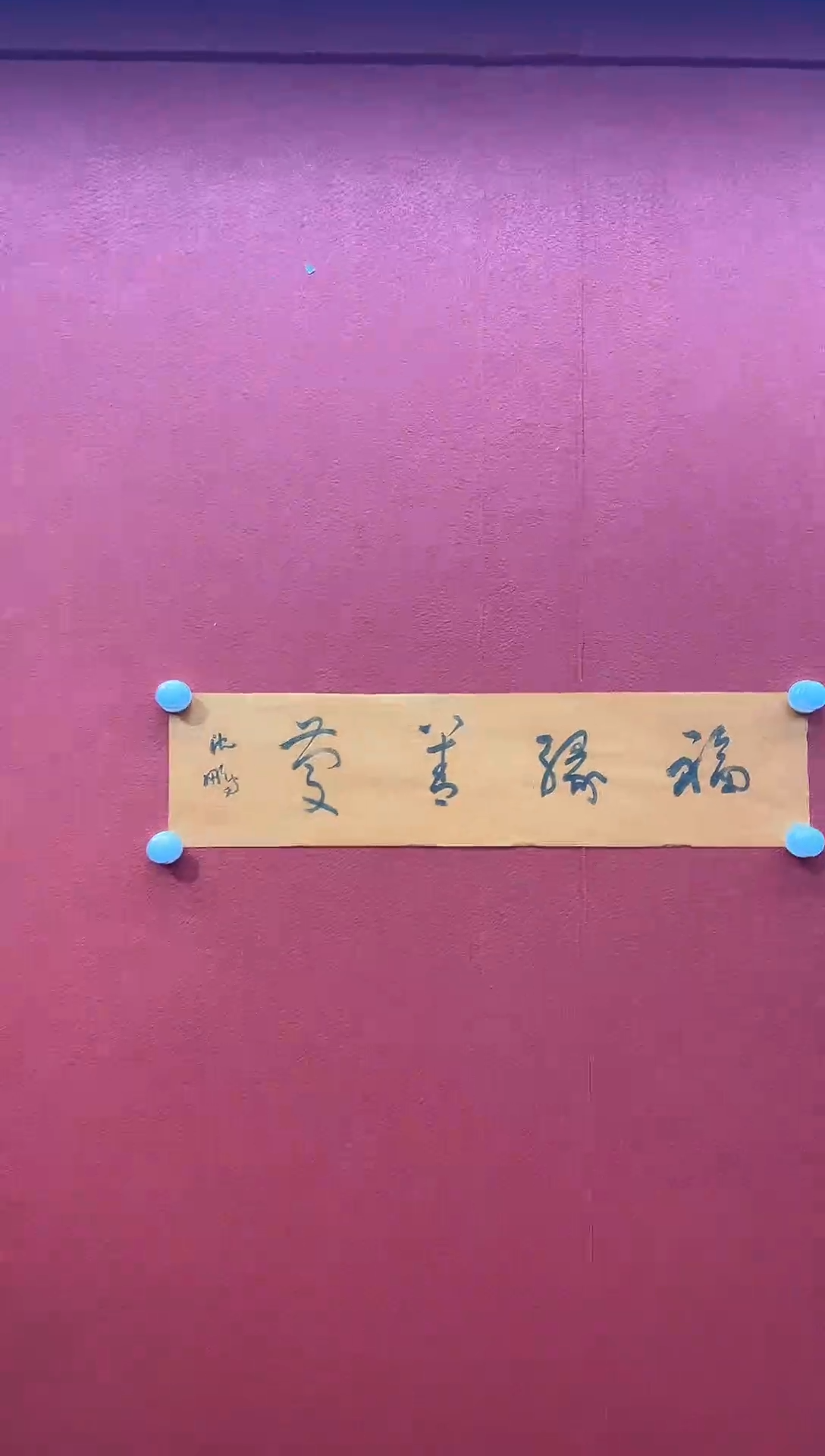书法刘馆长推荐作品