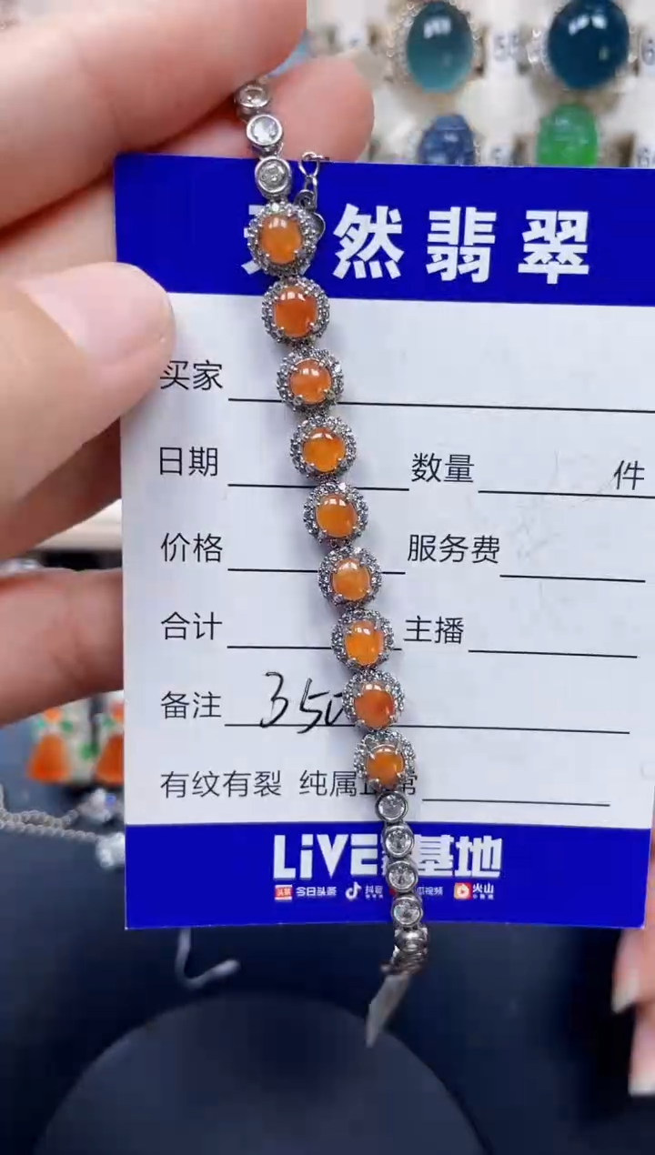 银S925镶嵌手链翡翠350