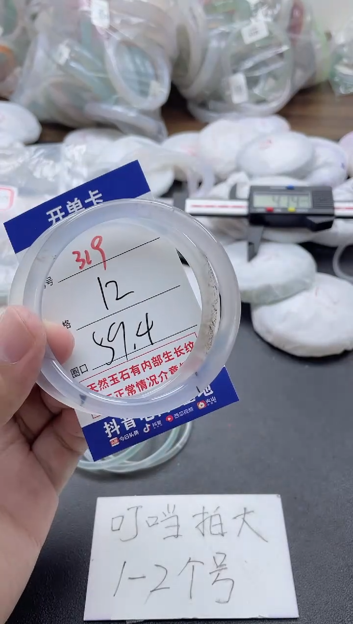 【闪购商品】玛瑙/玉髓手镯未镶嵌319